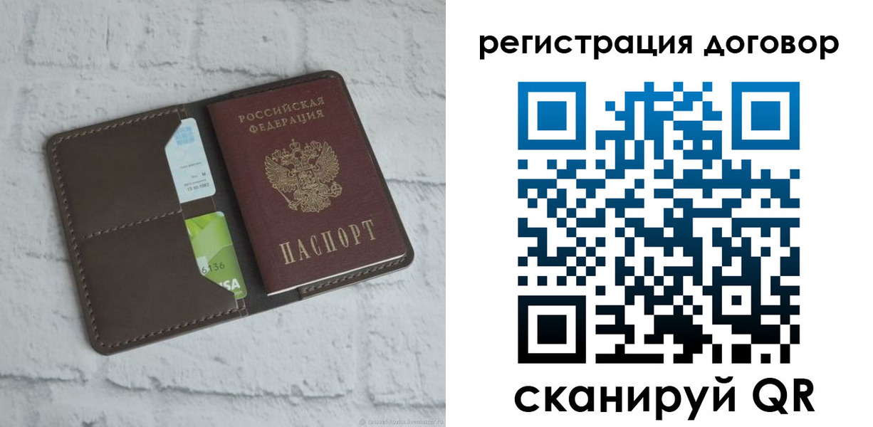 прописка паспорт в Вилючинске