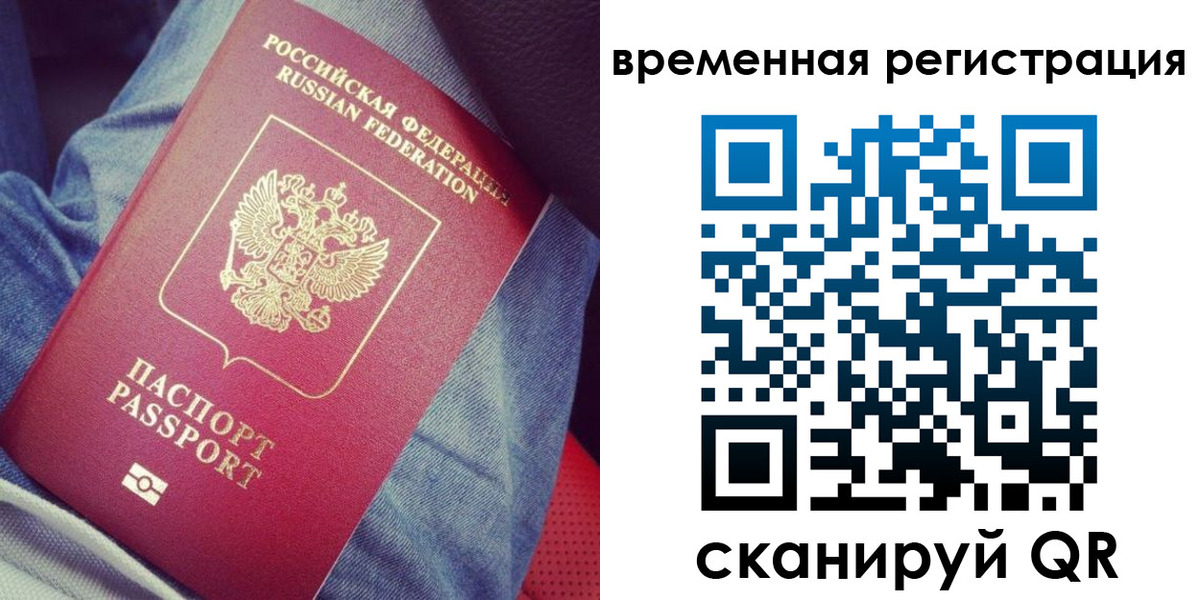 прописка в Вилючинске